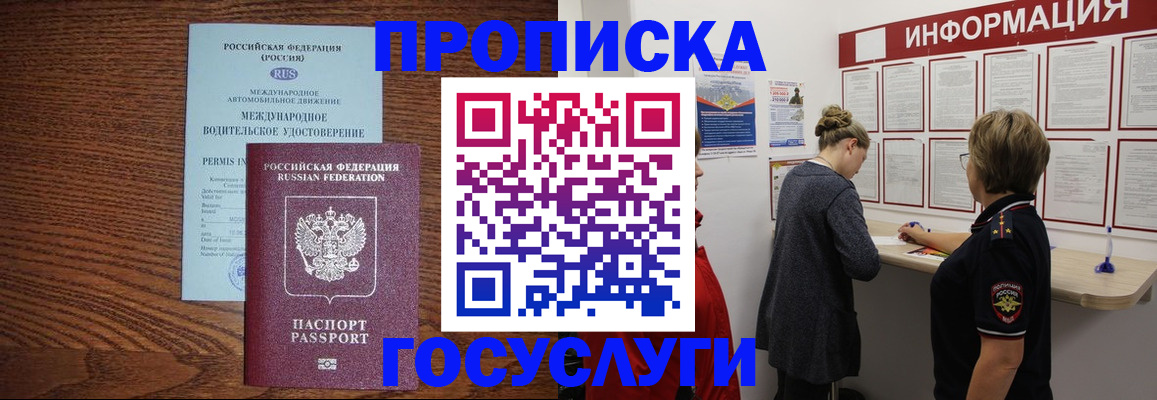 временная регистрация гарантия в Калининградской области