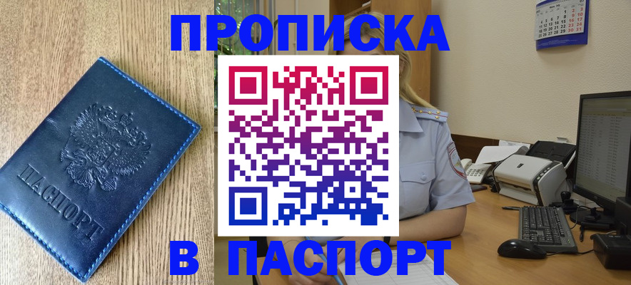 временная регистрация в Калининградской области