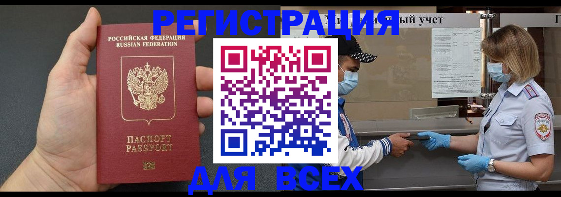 миграционный учет в Калининградской области